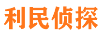 榆林侦探公司